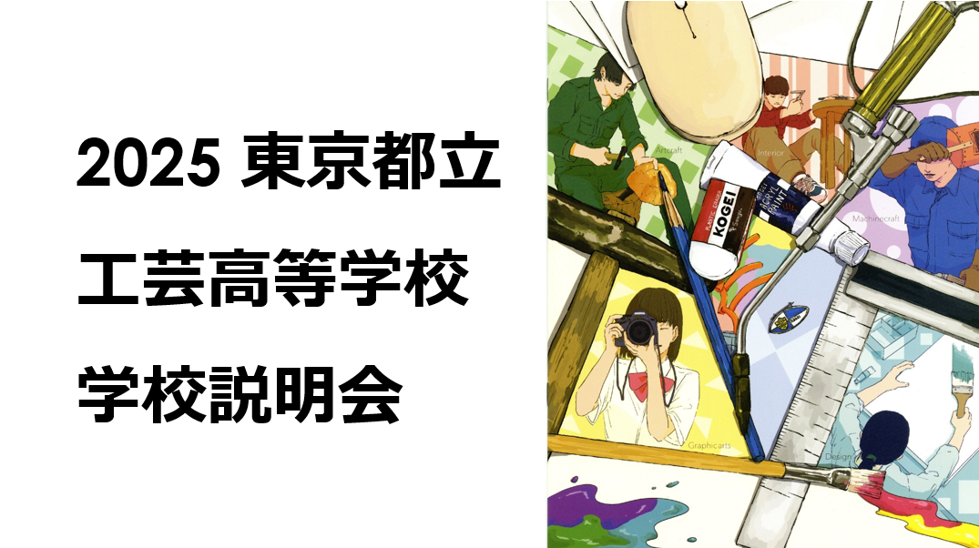 1001説明会スライド表紙