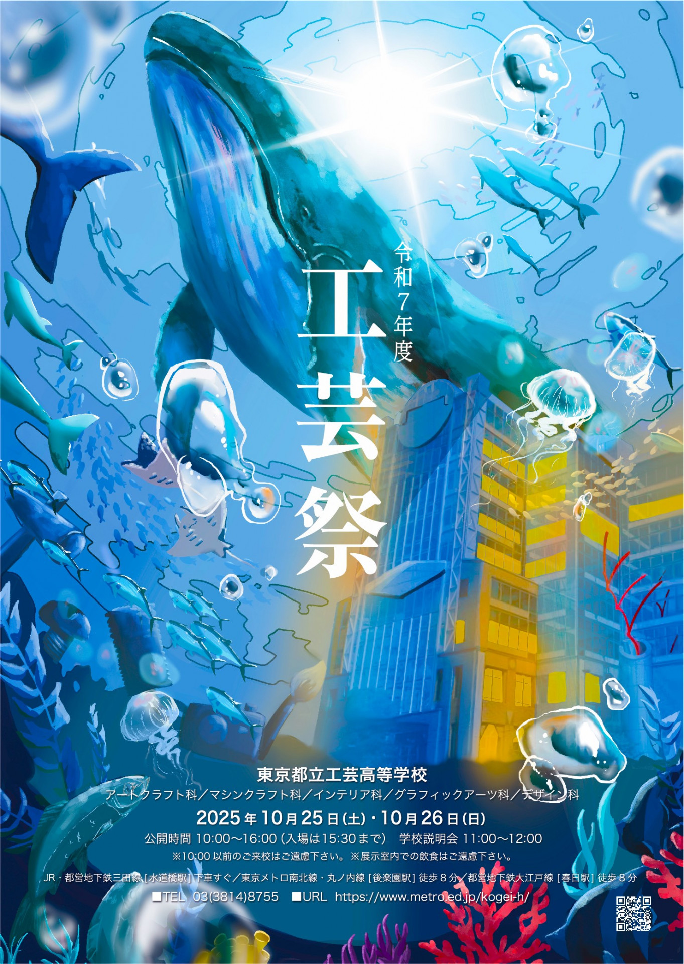 HP用２kogeifes2025poster_B2_ol