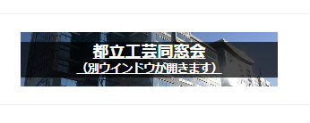 同窓会