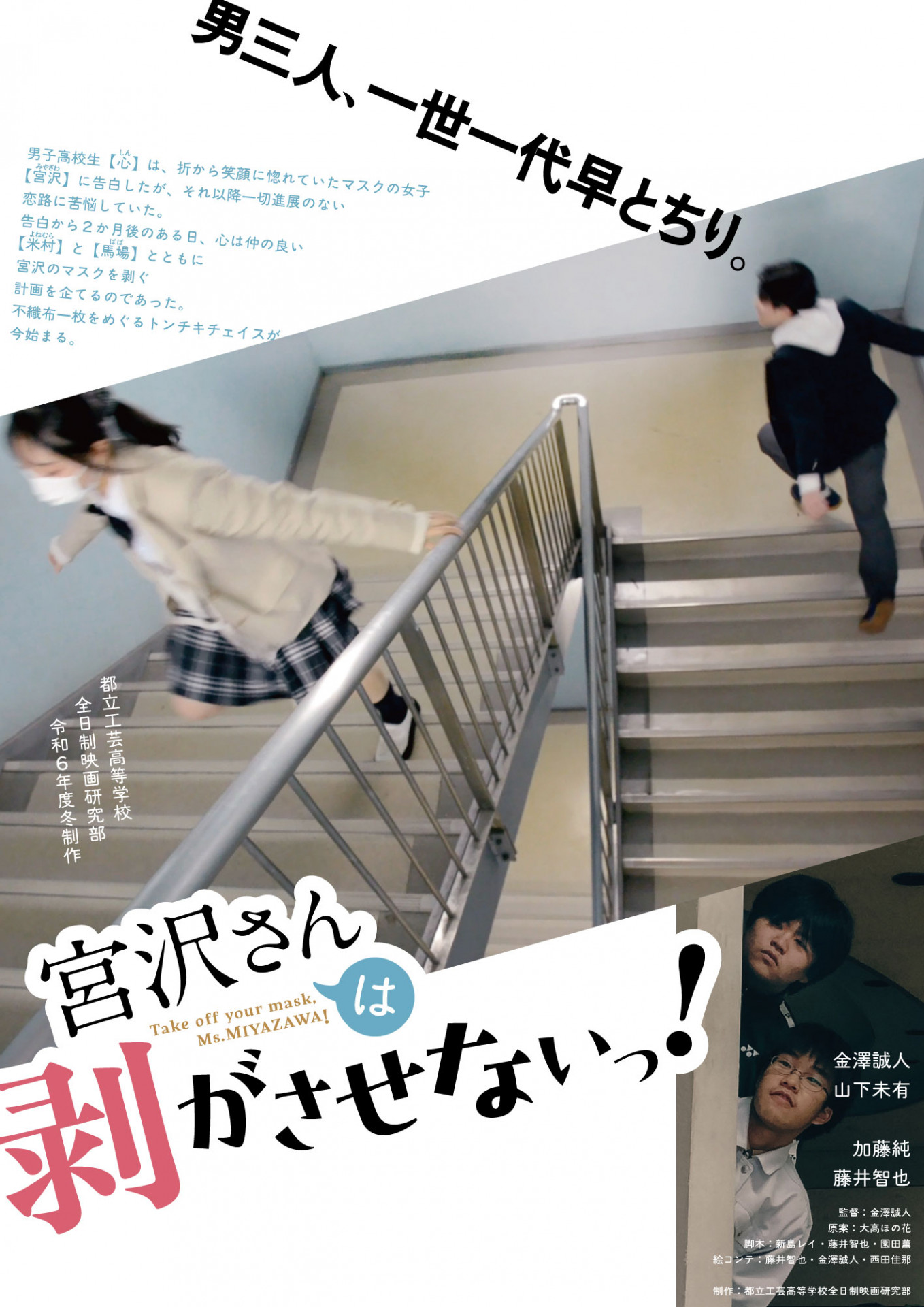 映研ポスター