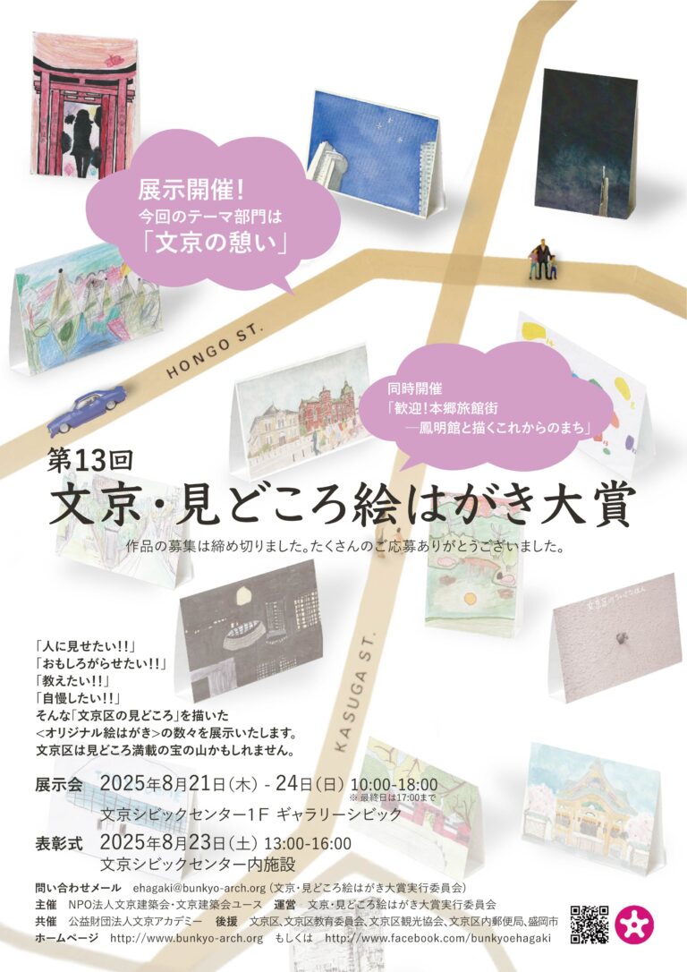 第13回絵はがき大賞ポスター