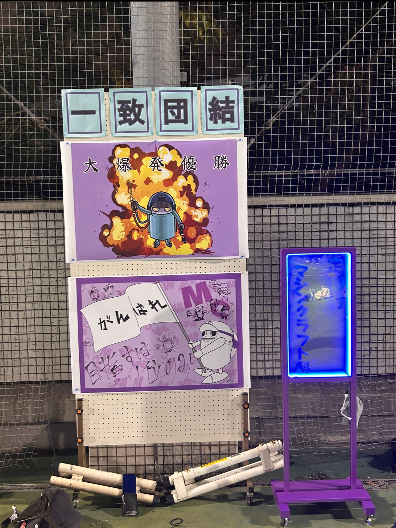 M科体育祭①