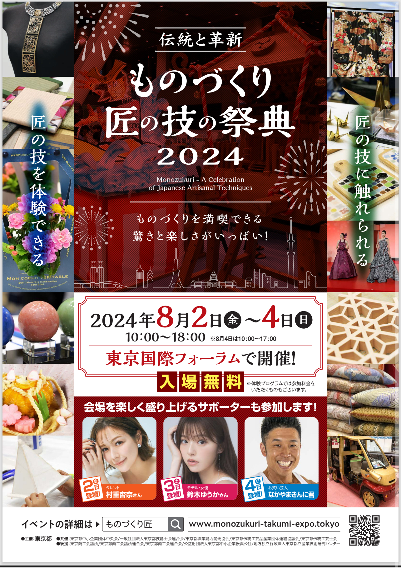 匠の技①