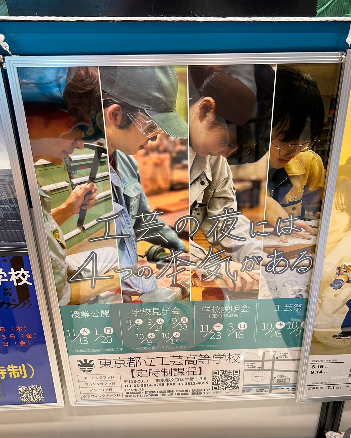 匠の技③