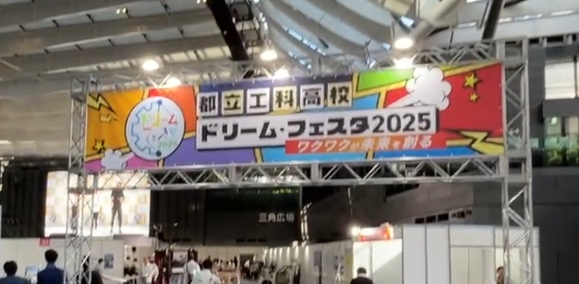 ドリフェス2025－2