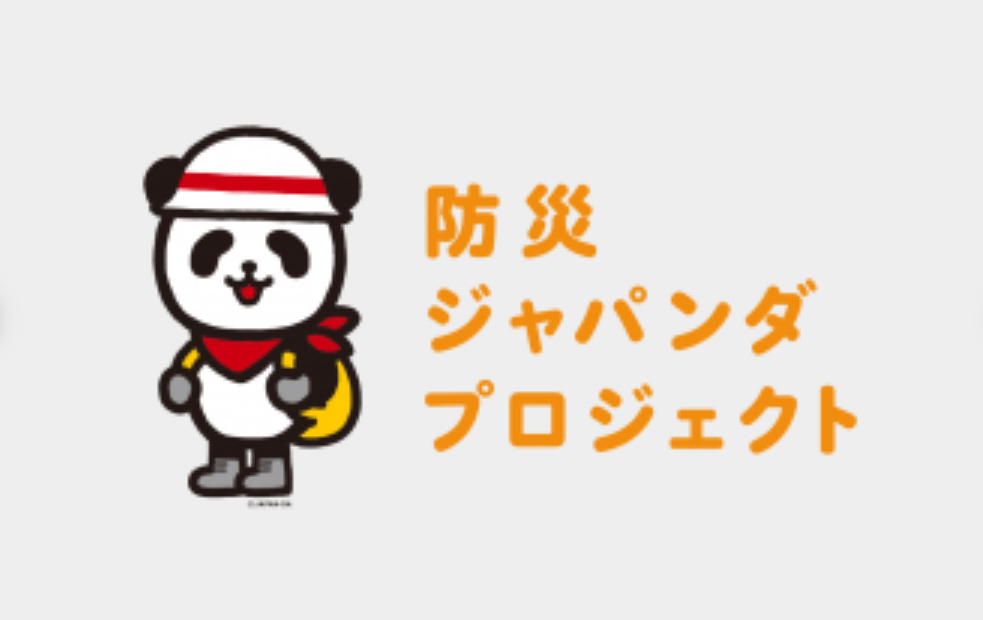 2学年防災教育①