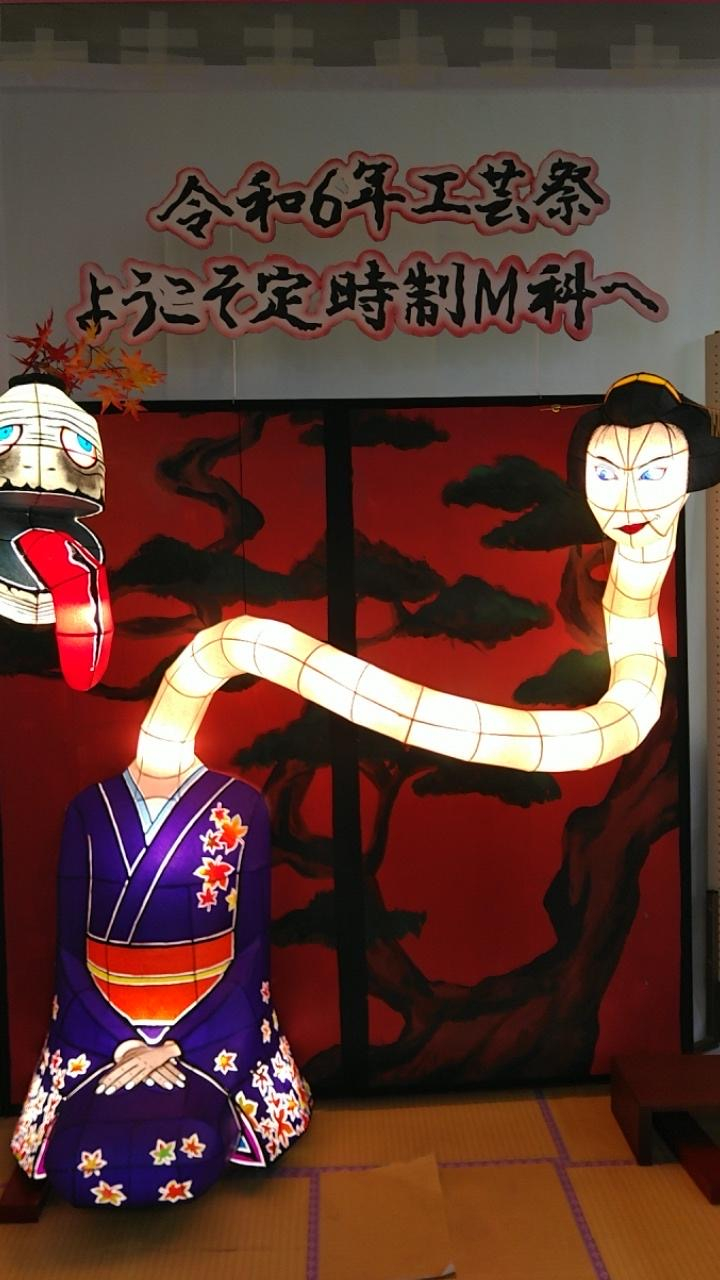R6M科ろくろ首