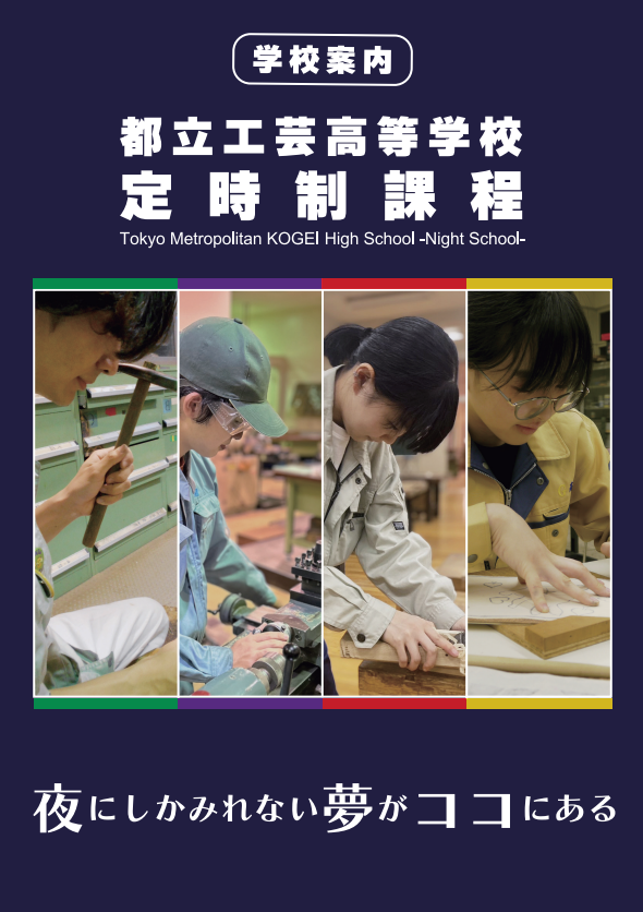 R7学校案内