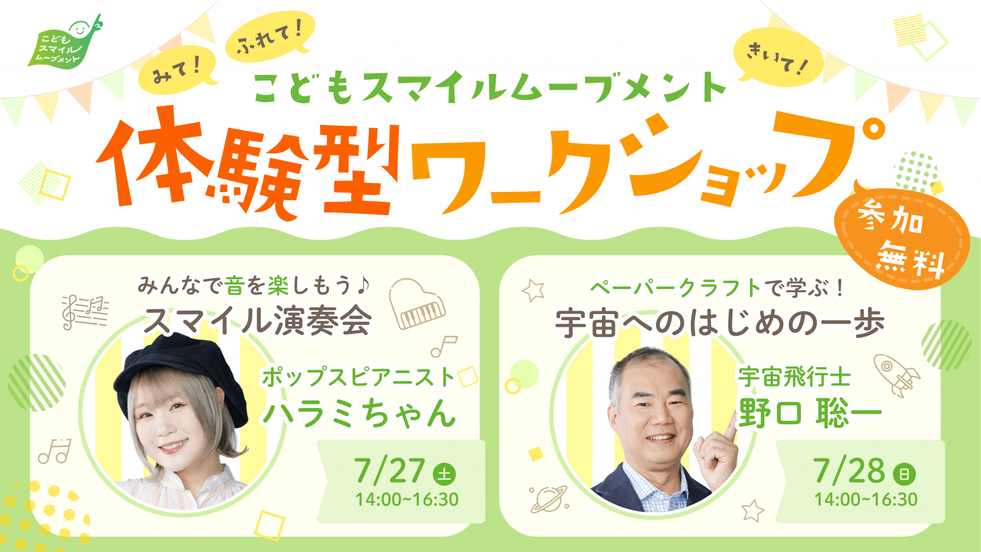 こどもスマイル3