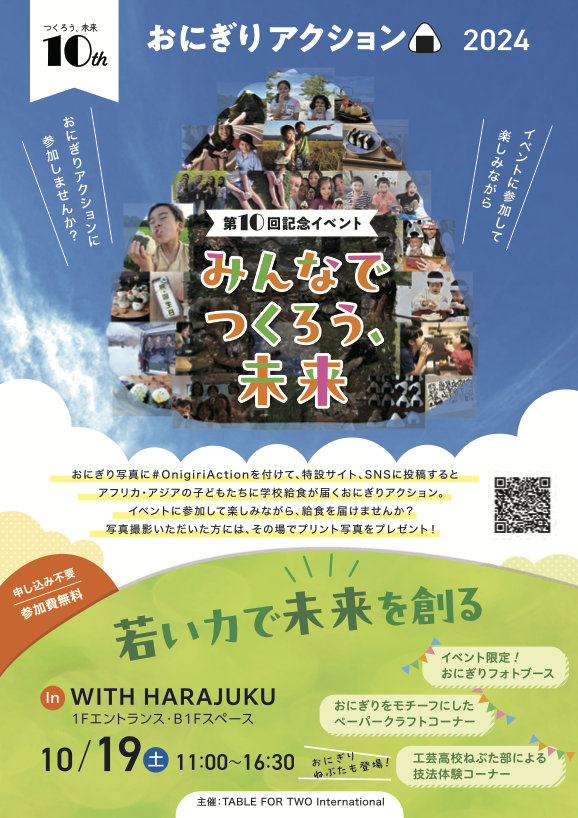 withharajuku