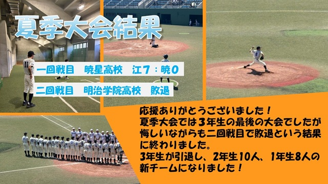 202608軟式野球(3).JPG