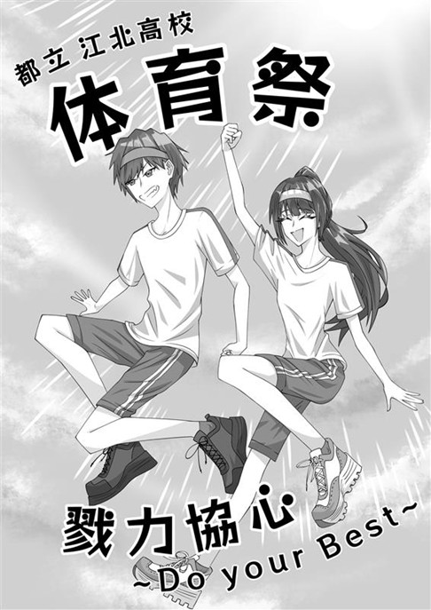2026体育祭プログラム表紙HP用