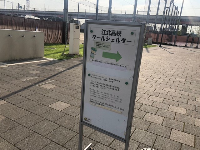 クールシェルター④