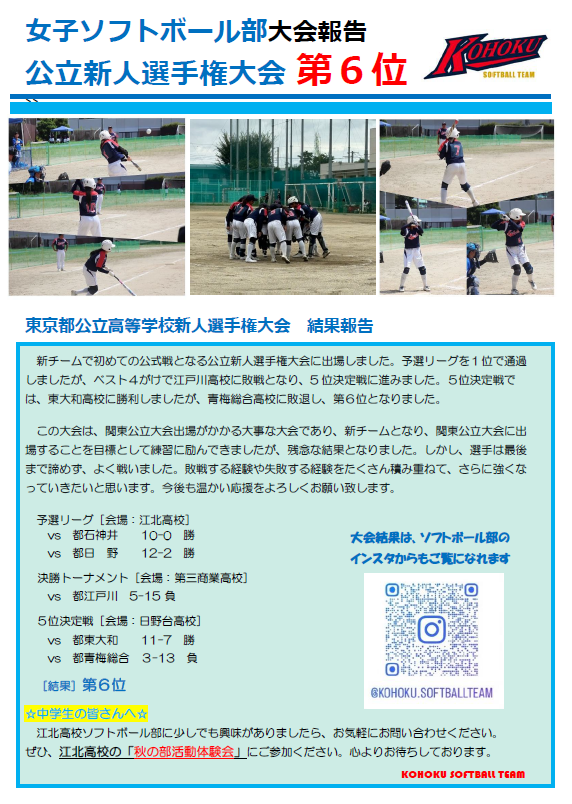 ソフト部