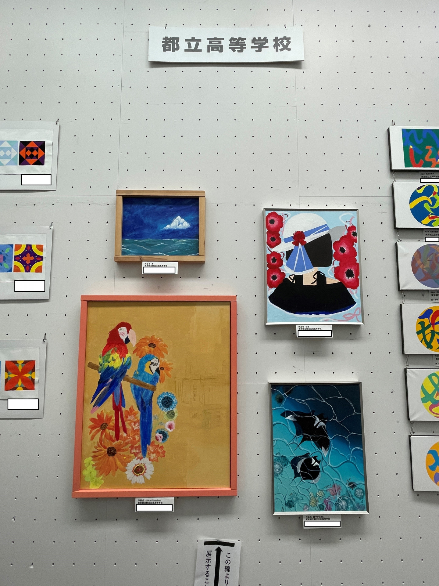 公立美術展