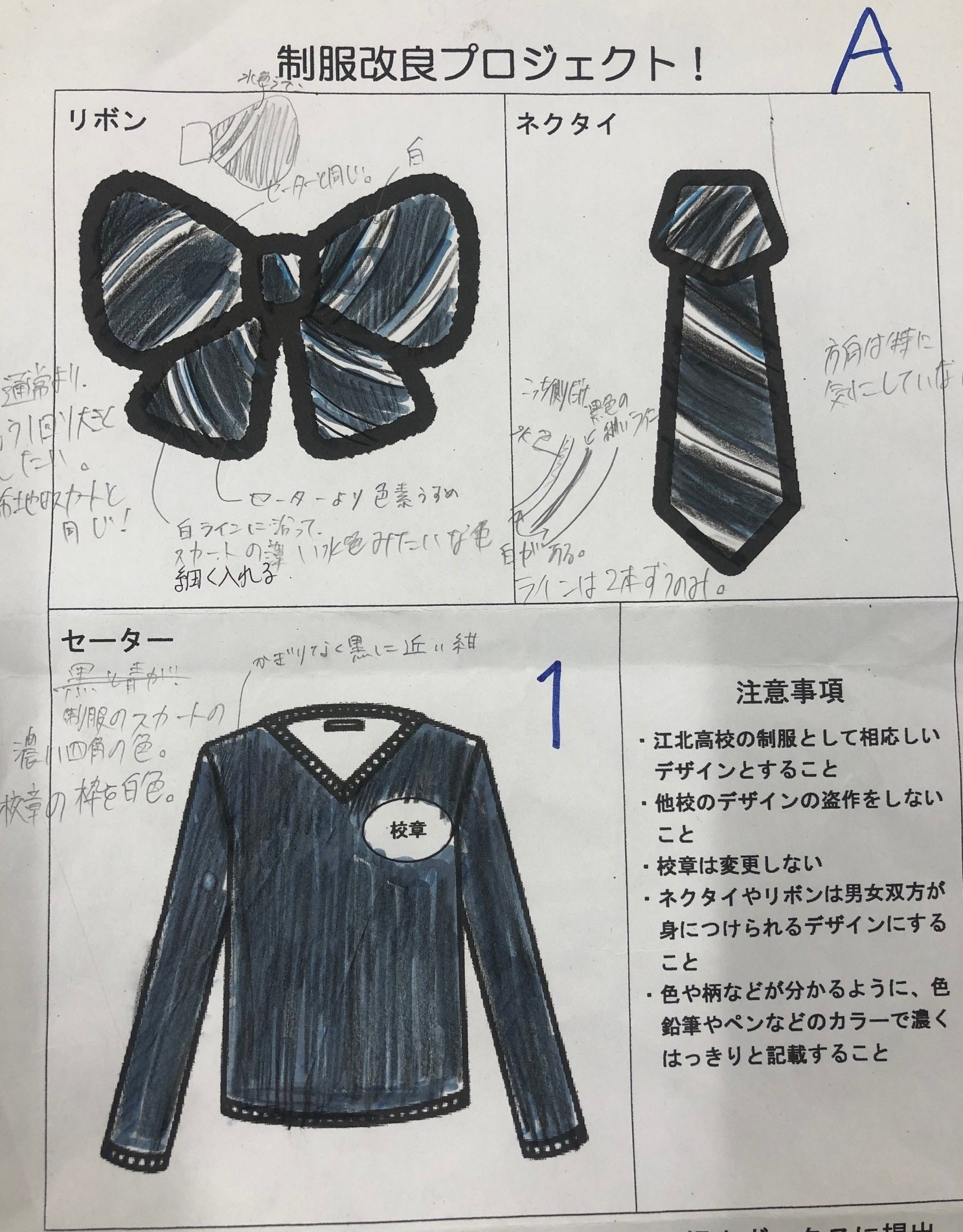 制服a