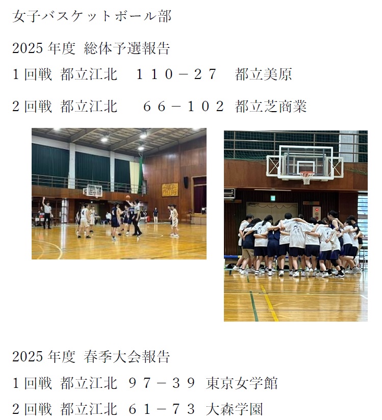 女バス