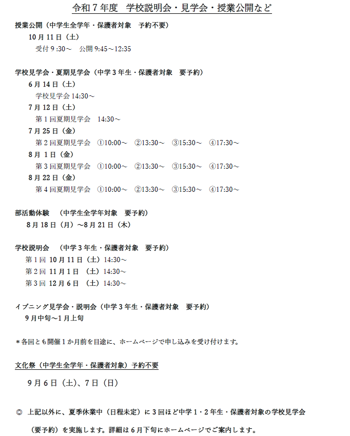 日程２