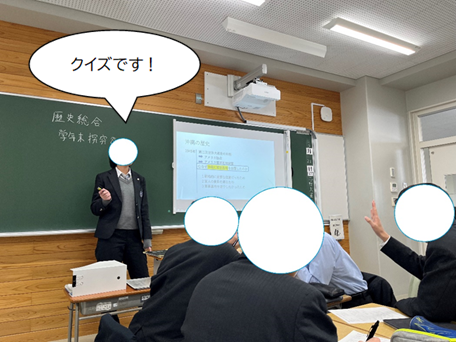歴史総合探究発表1