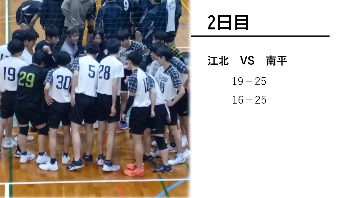 男バレ3