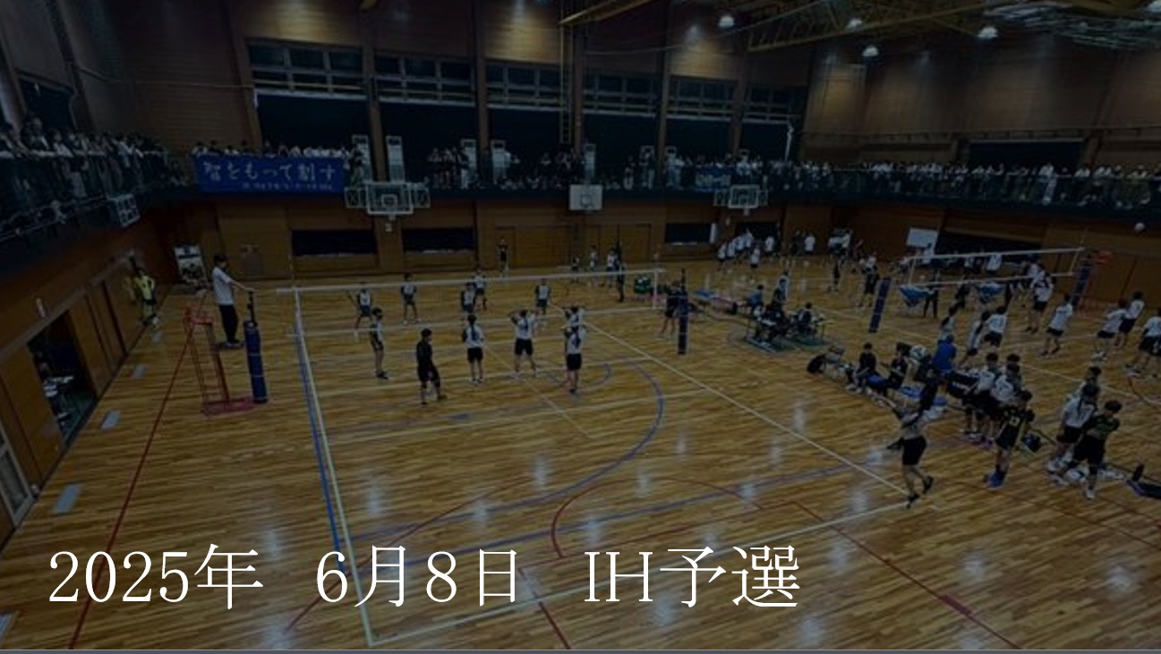 男バレ１