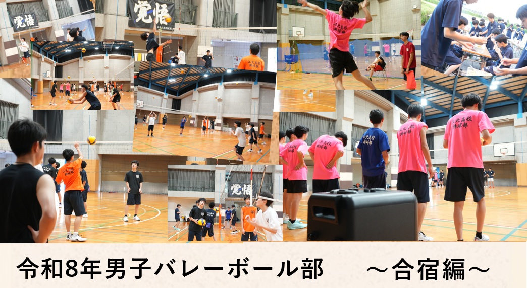 男バレ１