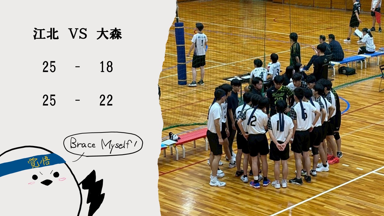 男バレ２
