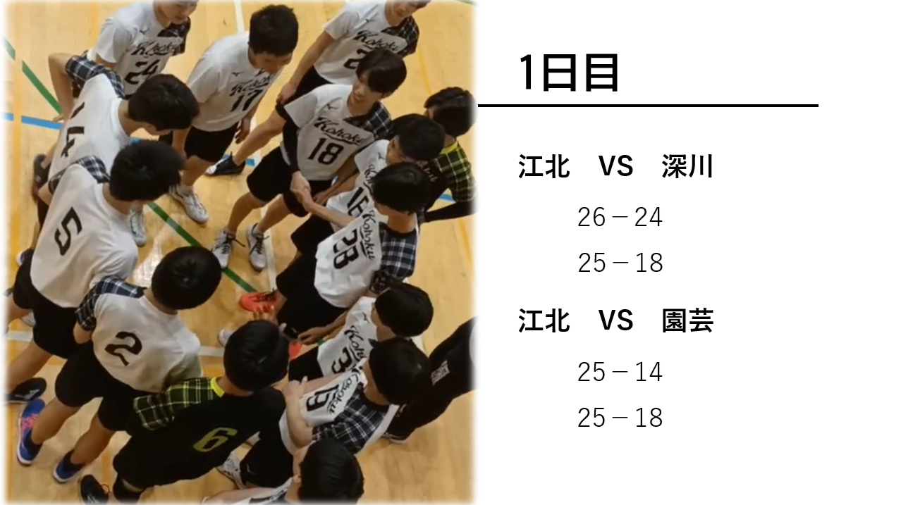男バレ２