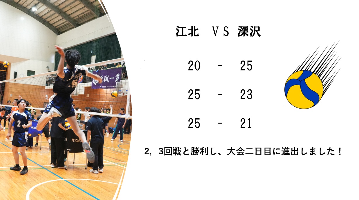 男バレ３