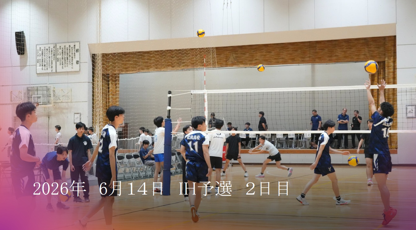 男バレ４