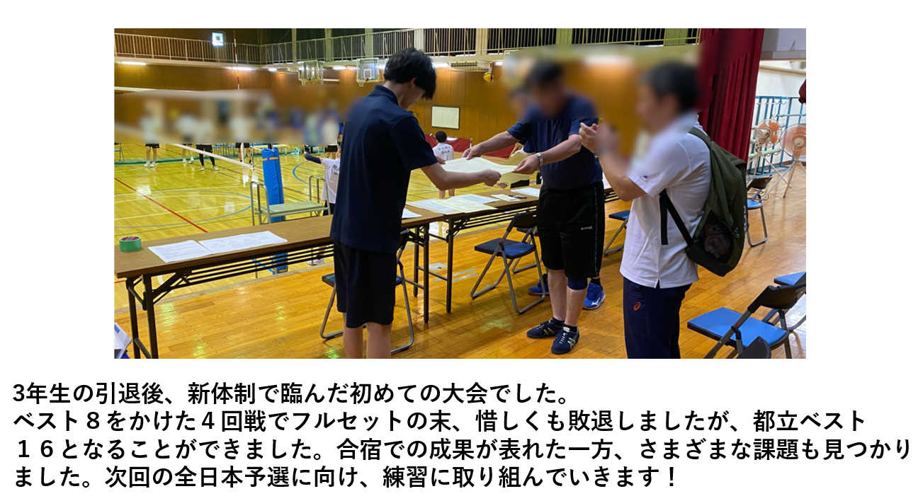 男バレ４