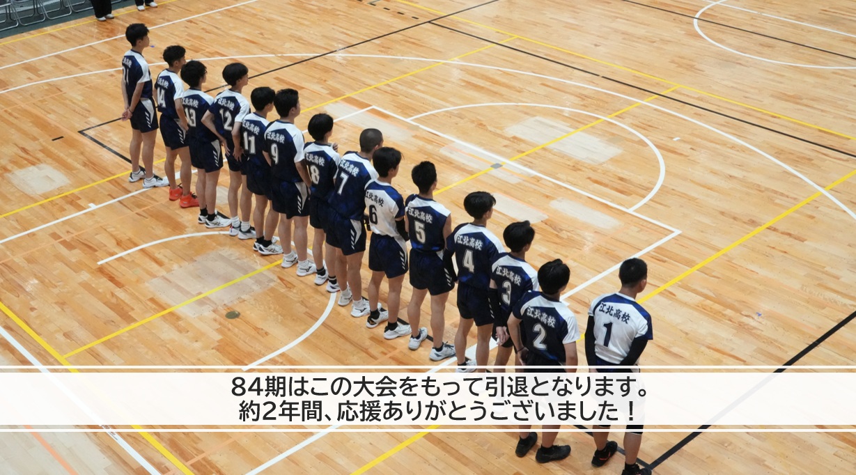 男バレ６