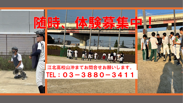 軟式う野球部6月5