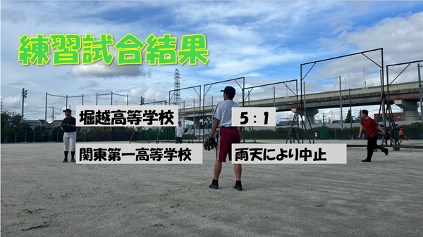 軟式う野球部6月２
