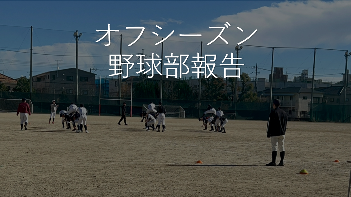 野球部1