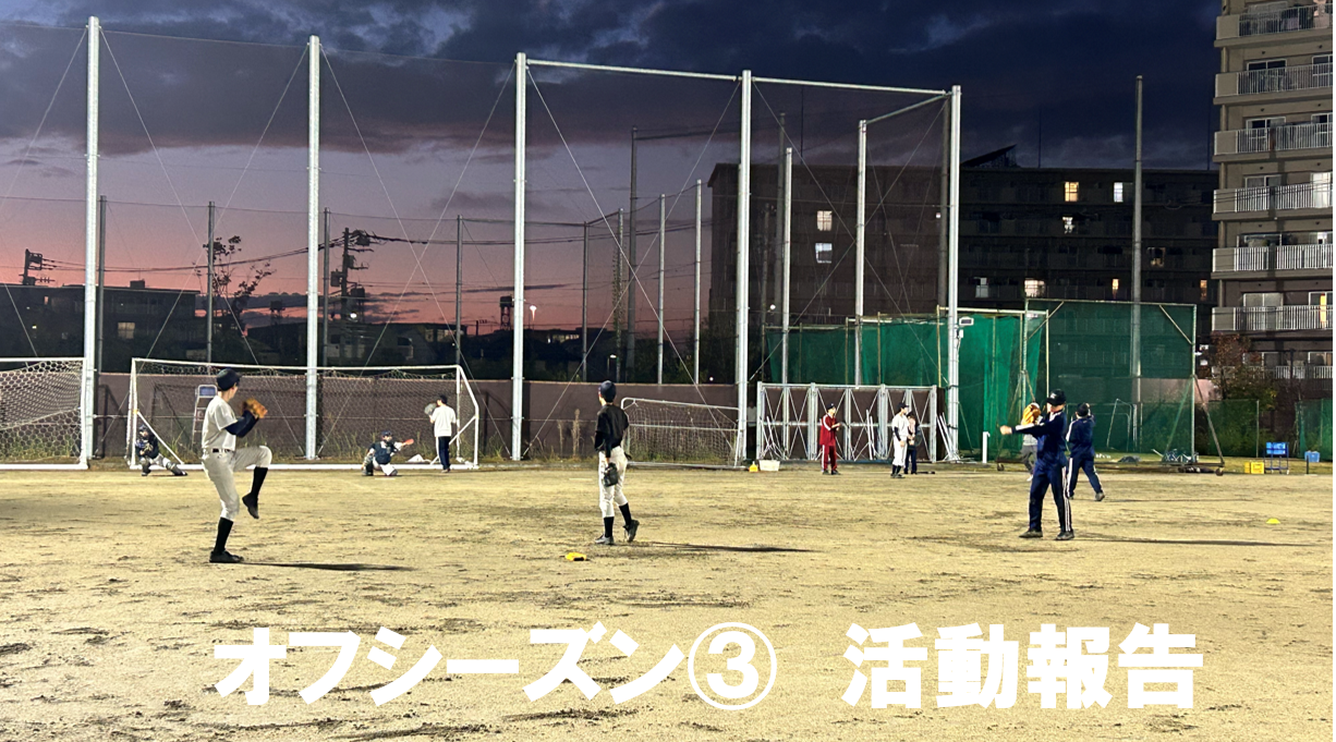 野球部１