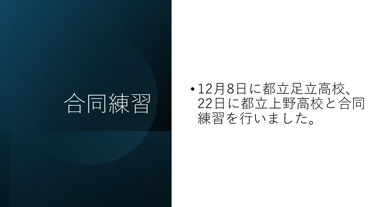 野球部２