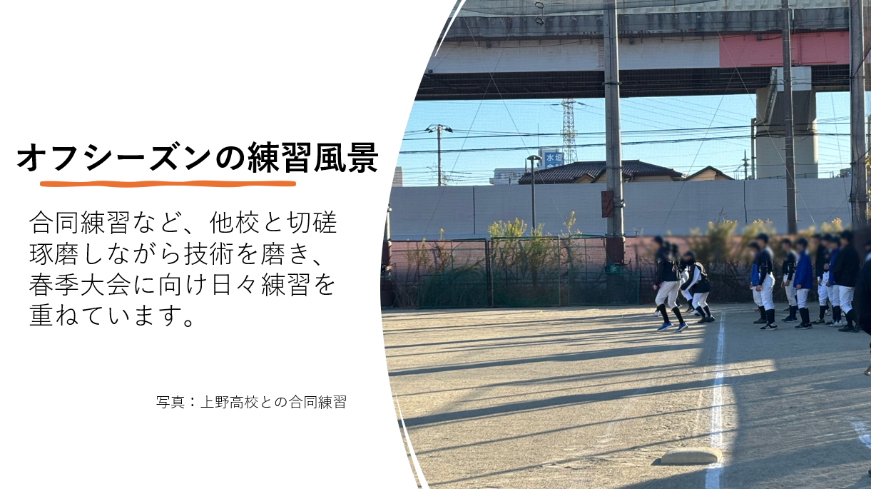 野球部２