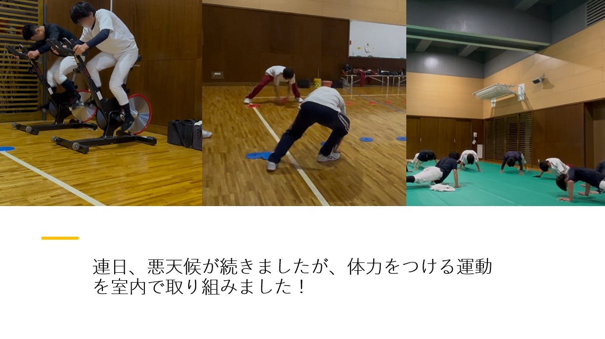 野球部３