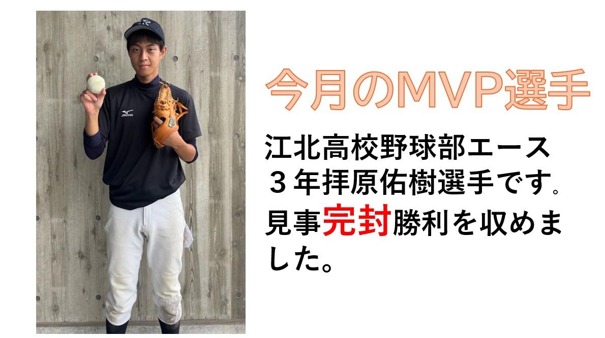 野球部３