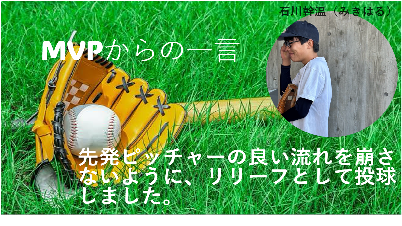 野球部３