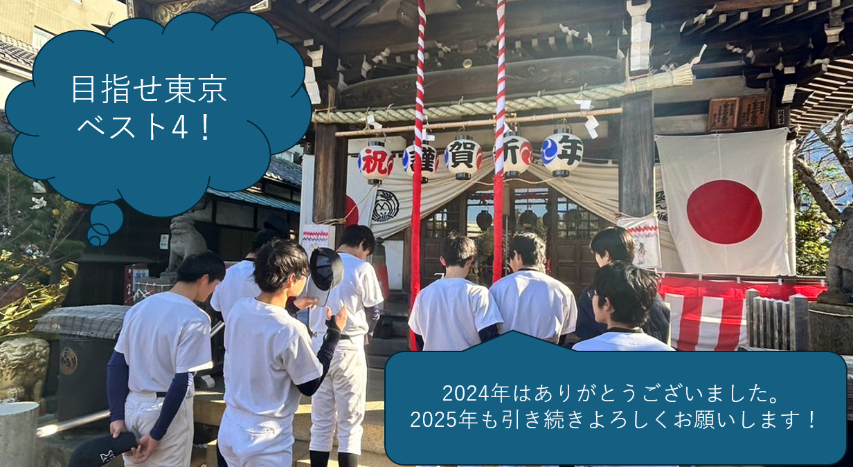 野球部３
