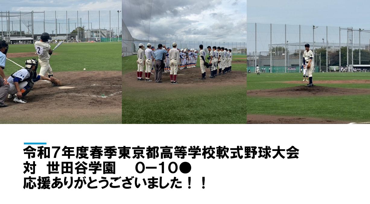 野球部３