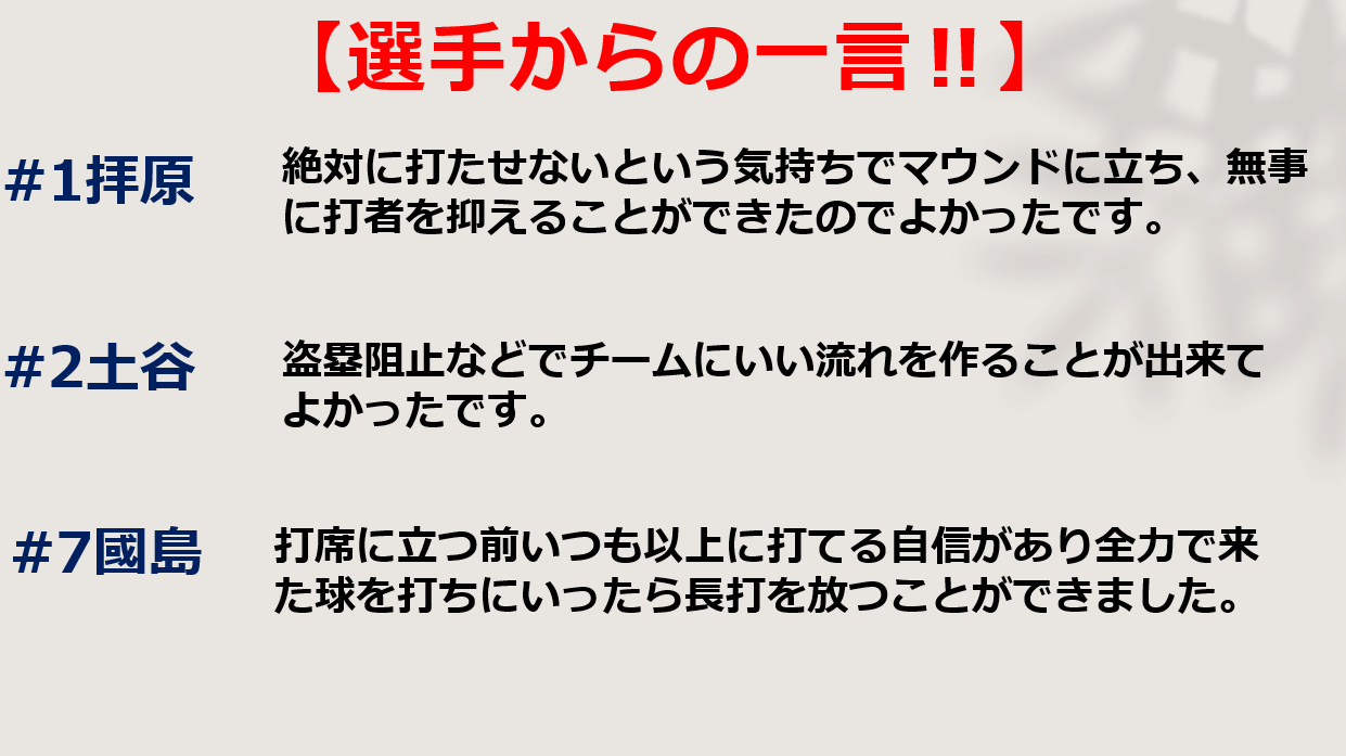 野球部４