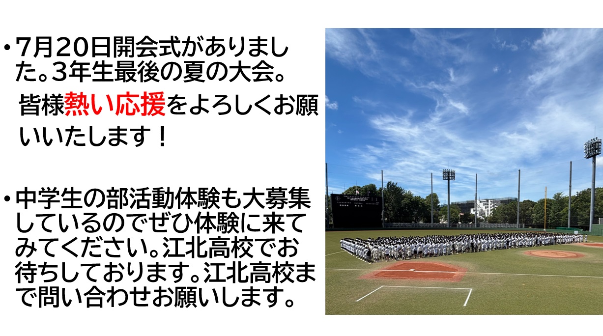野球部４