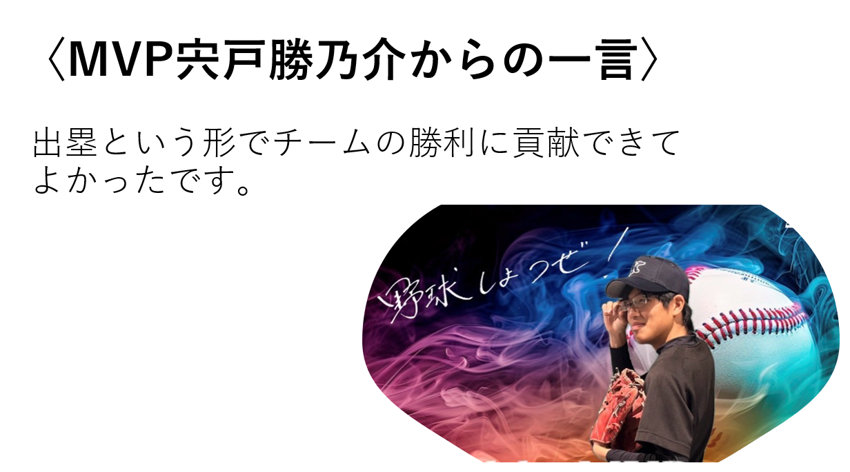 野球部４