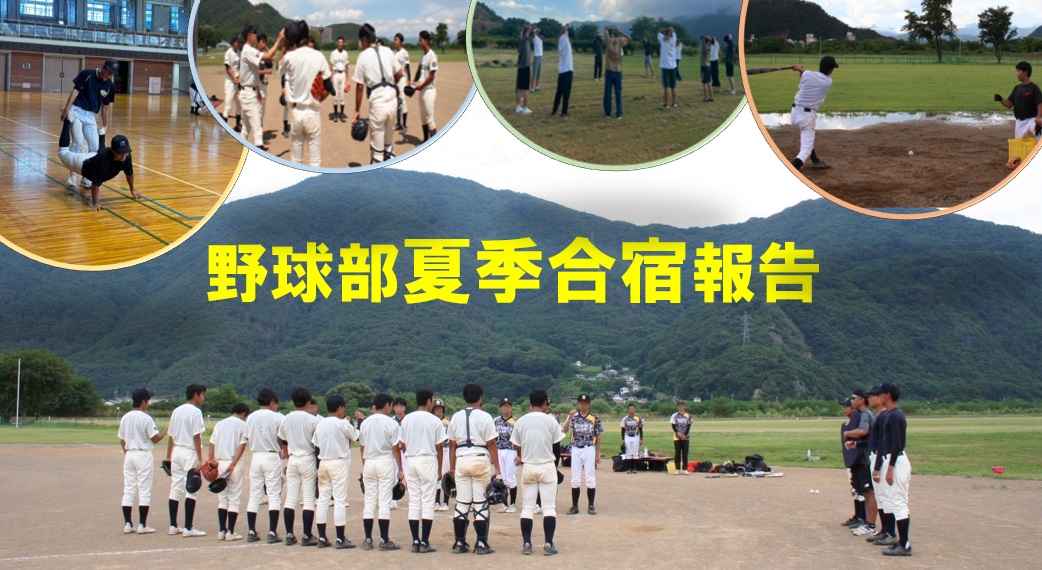 野球１