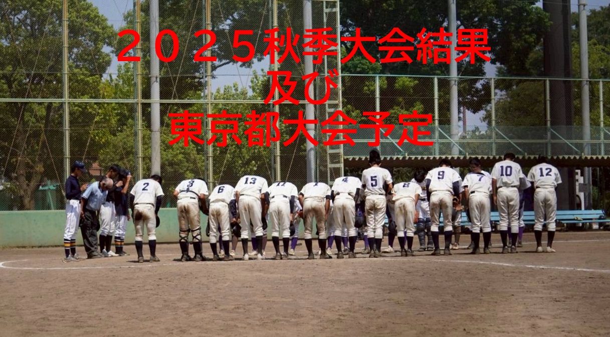 野球１