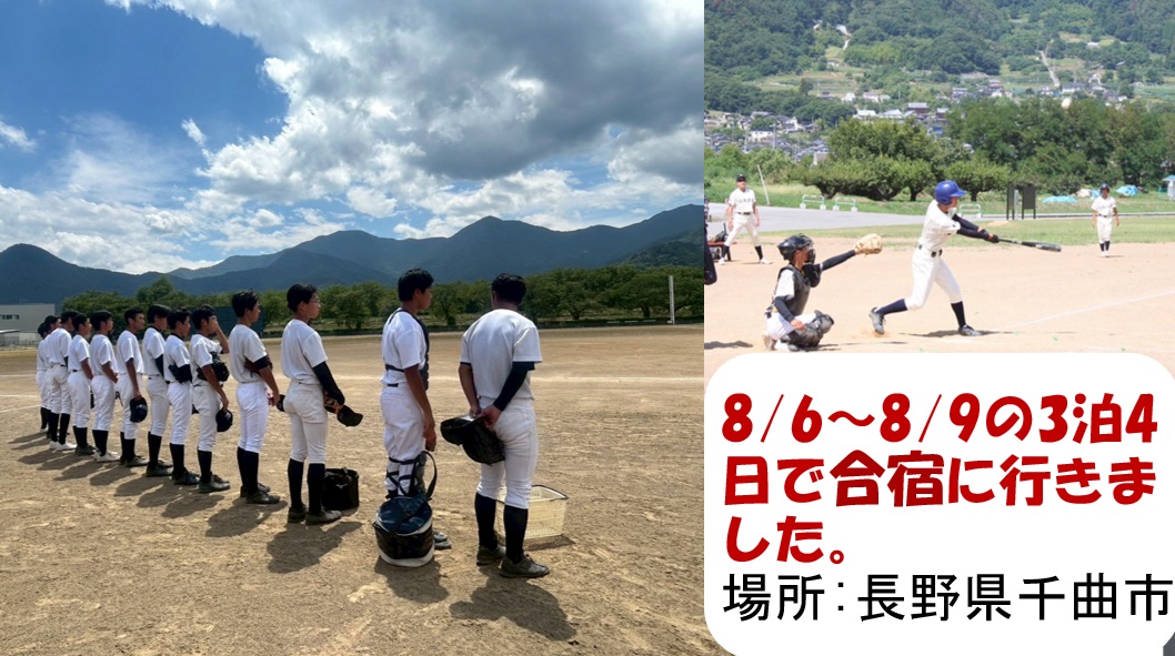 野球２