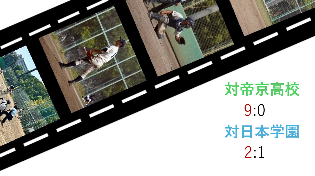 野球２